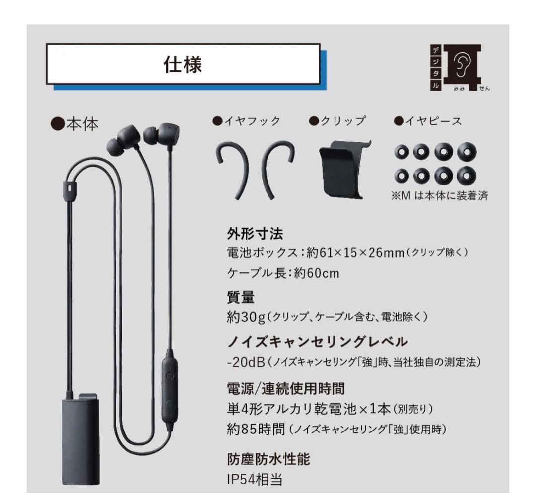 値引★MM4000キングジム★デジタル耳せん電池「騒音」だけカットほぼ新同