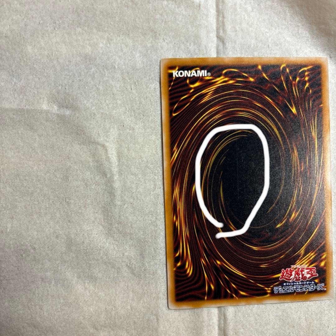 引退品　青眼の白龍　SM-51 旧レリーフ　青艶