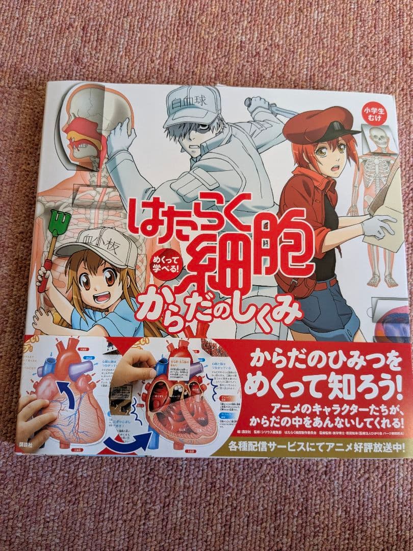 キリン × はたらく細胞 缶（当選品）A賞【非売品】