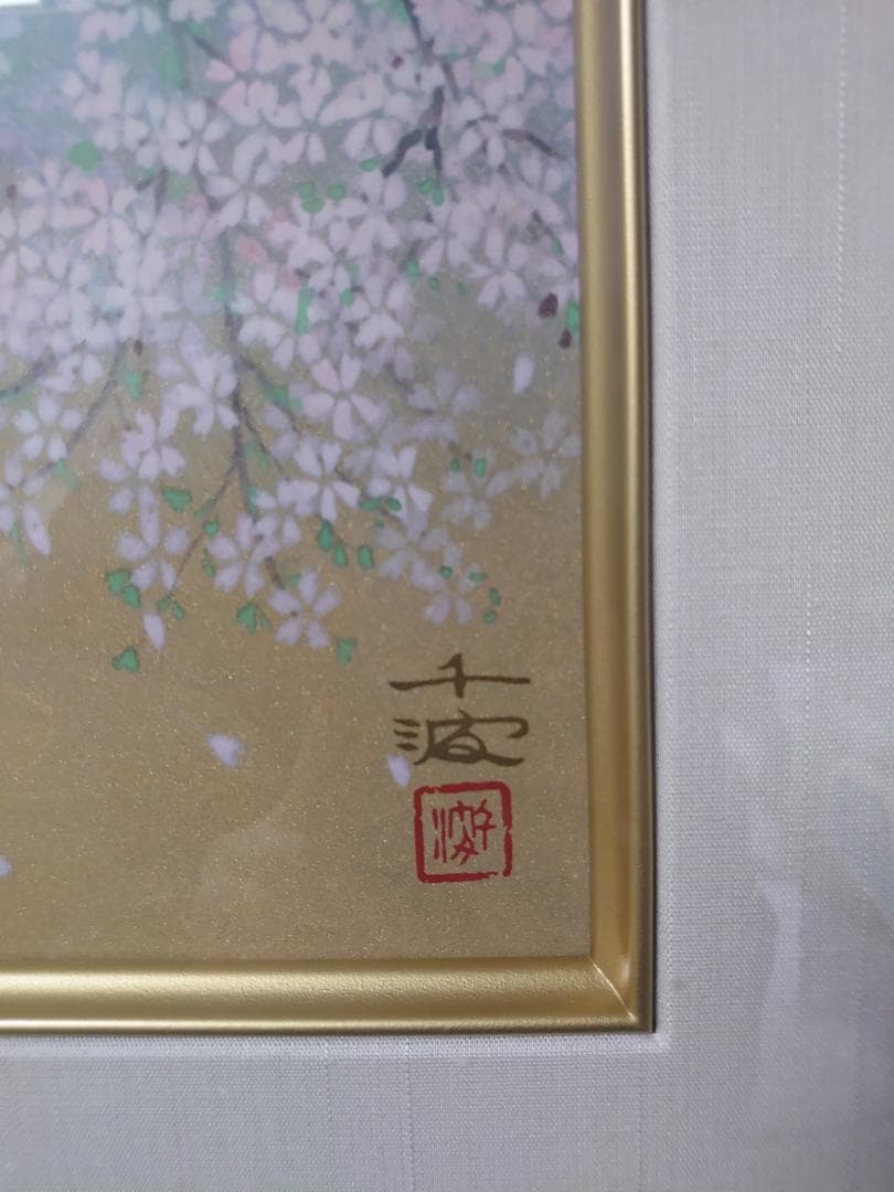 中島千波 「淡墨桜」