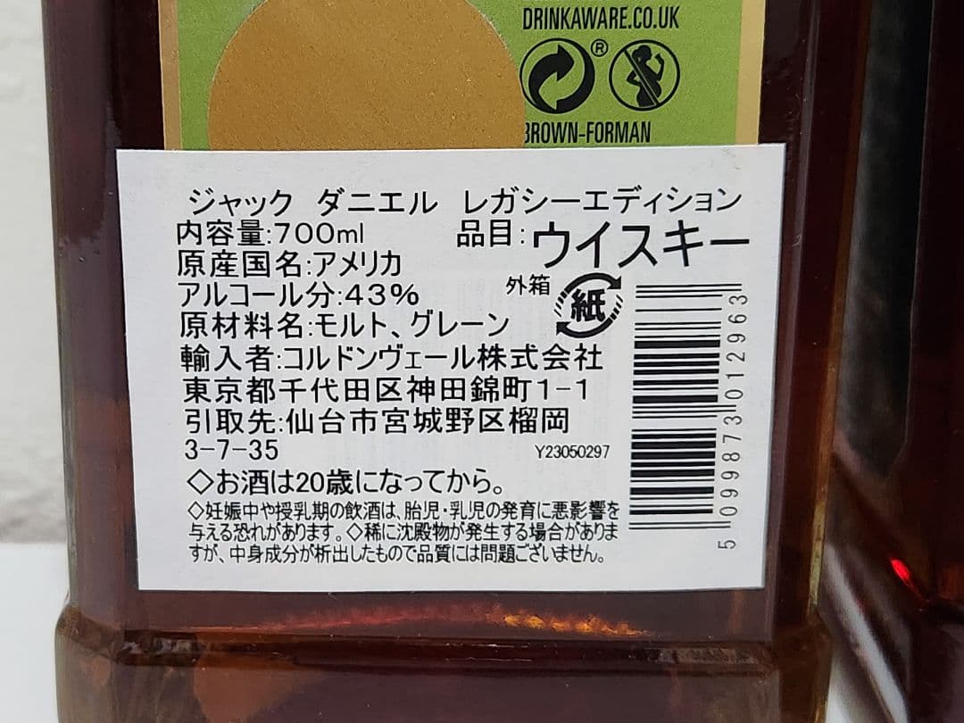 ※専用です　JACK DANIEL'S レガシーエディション ボトルドインボンド