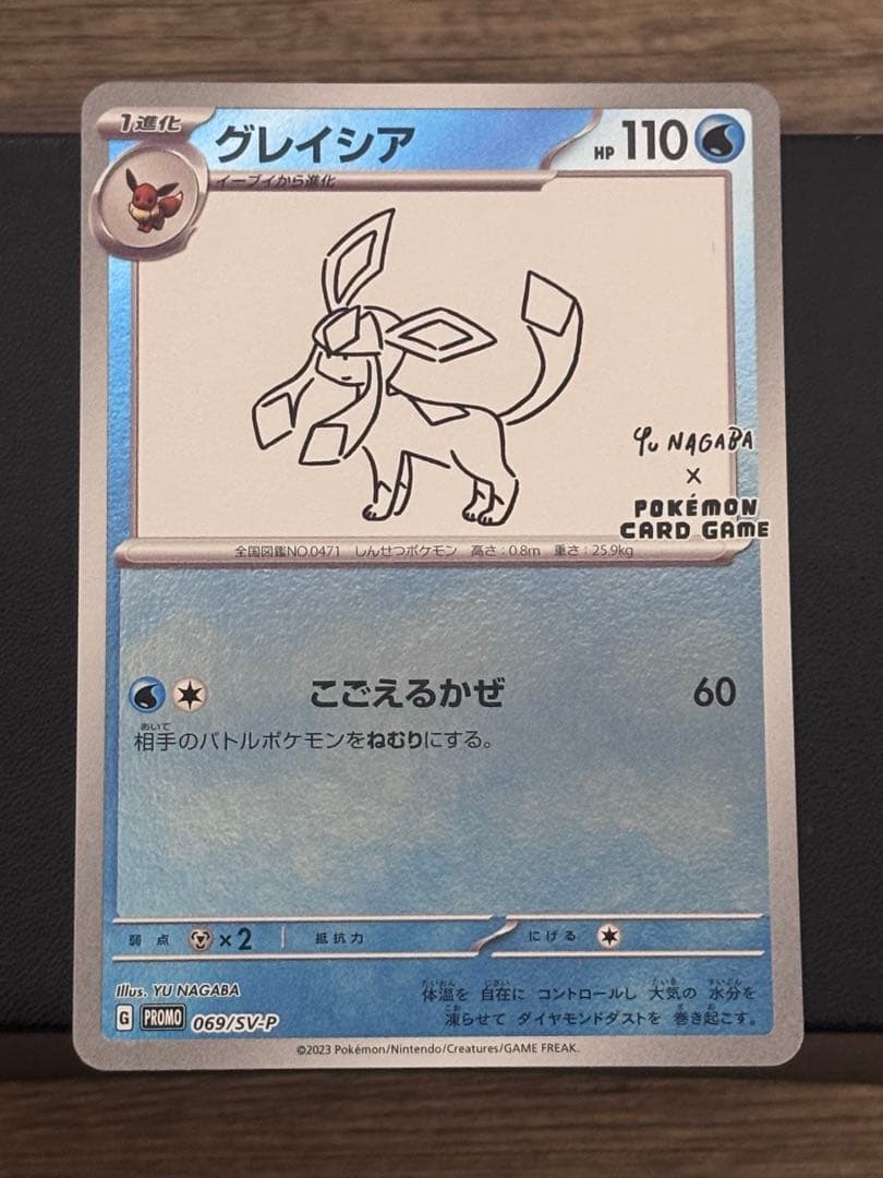 YU NAGABA × ポケモンカードゲーム 長場雄　9枚コンプリートセット