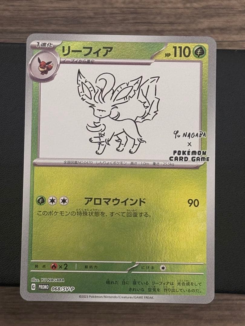 YU NAGABA × ポケモンカードゲーム 長場雄　9枚コンプリートセット