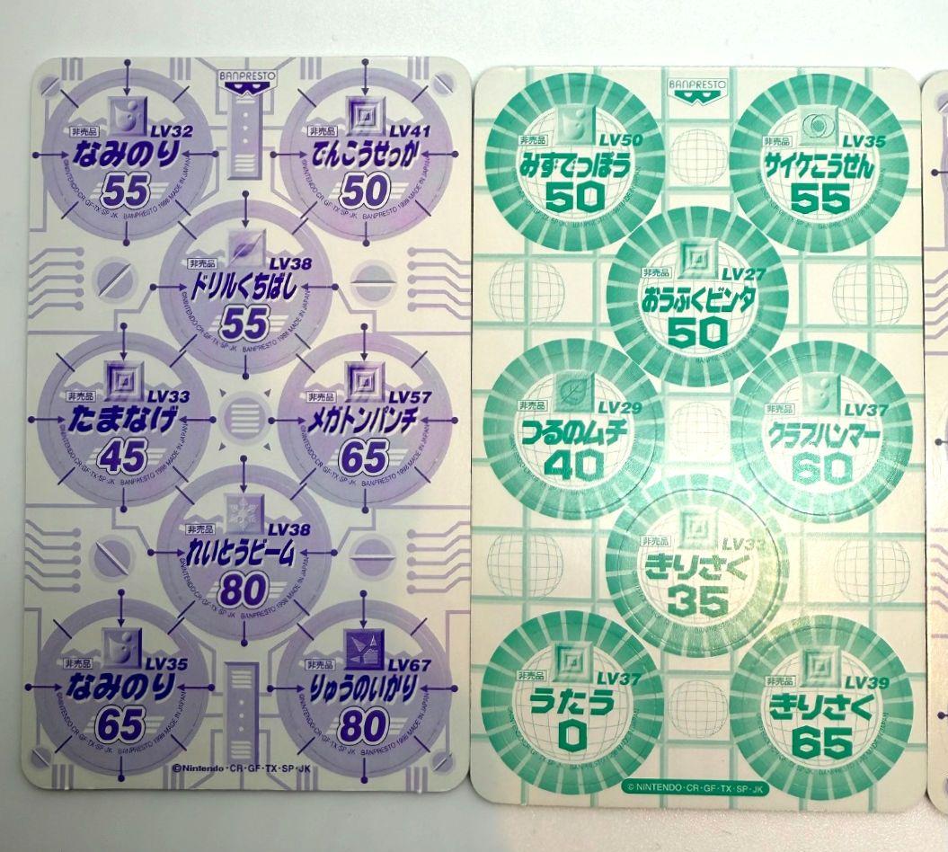 ポケモン BATTLE CHIP 激レア　非売品　アタリセッ