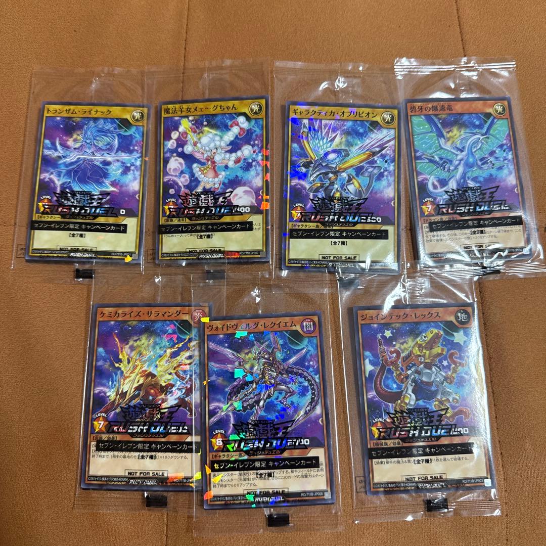 セブンイレブン限定ハイチュウコラボ全33枚です！