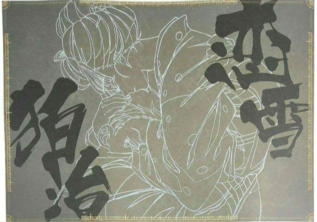 鬼滅の刃 ダイニングランチョンマット、ポストカード 狛治、恋雪、慶蔵、無惨19点