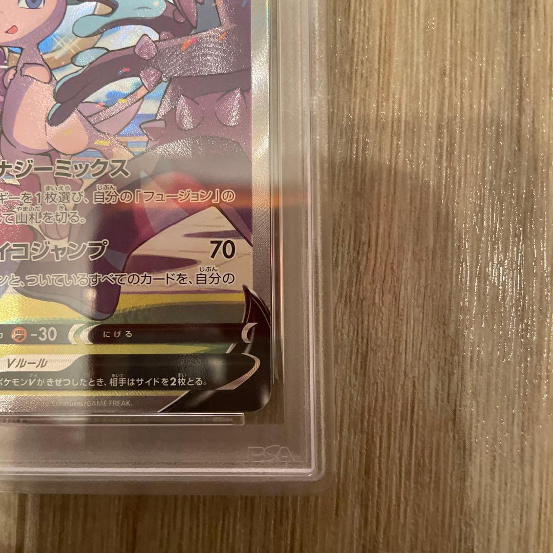 ミュウV SR SA 106/108 PSA10