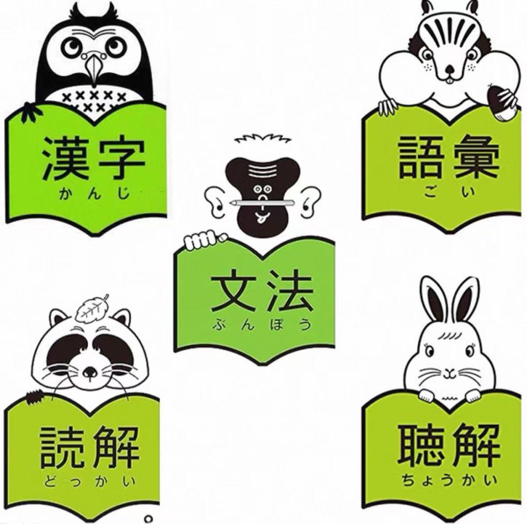 新日本語能力試験対策N3 5冊セット✖️20