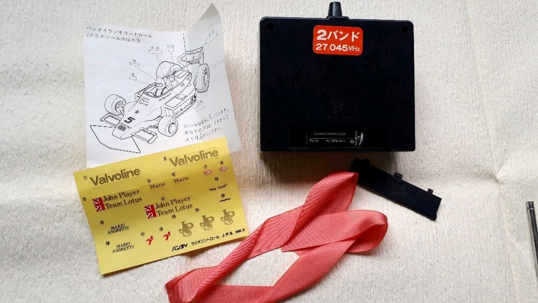 バンダイ　ジョンプレイヤースペシャル　昭和レトロおもちゃ