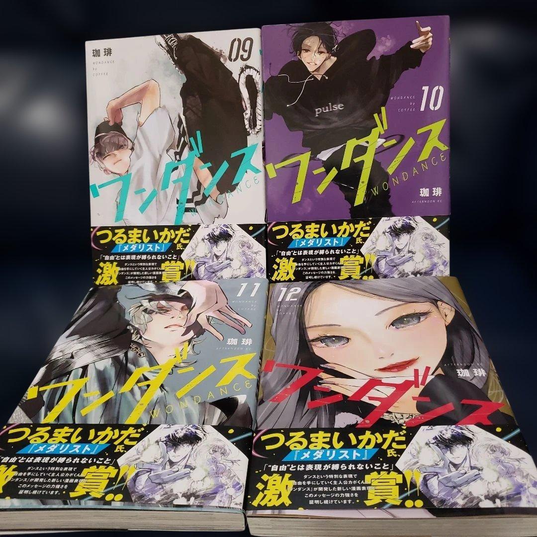 ワンダンス 全巻セット 1巻〜14巻　アニメ化　全巻帯付き