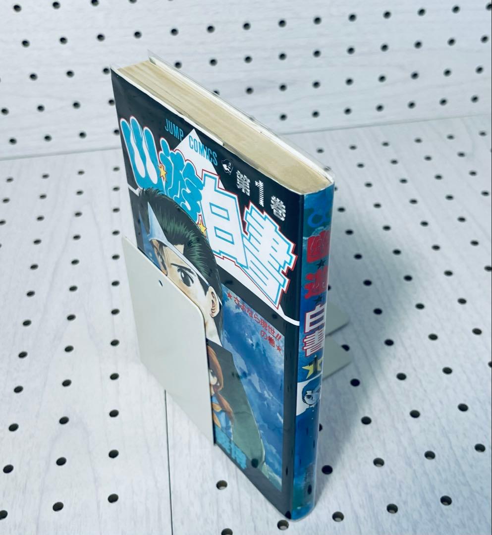 幽遊白書 ☆全巻初版☆ チラシ付き