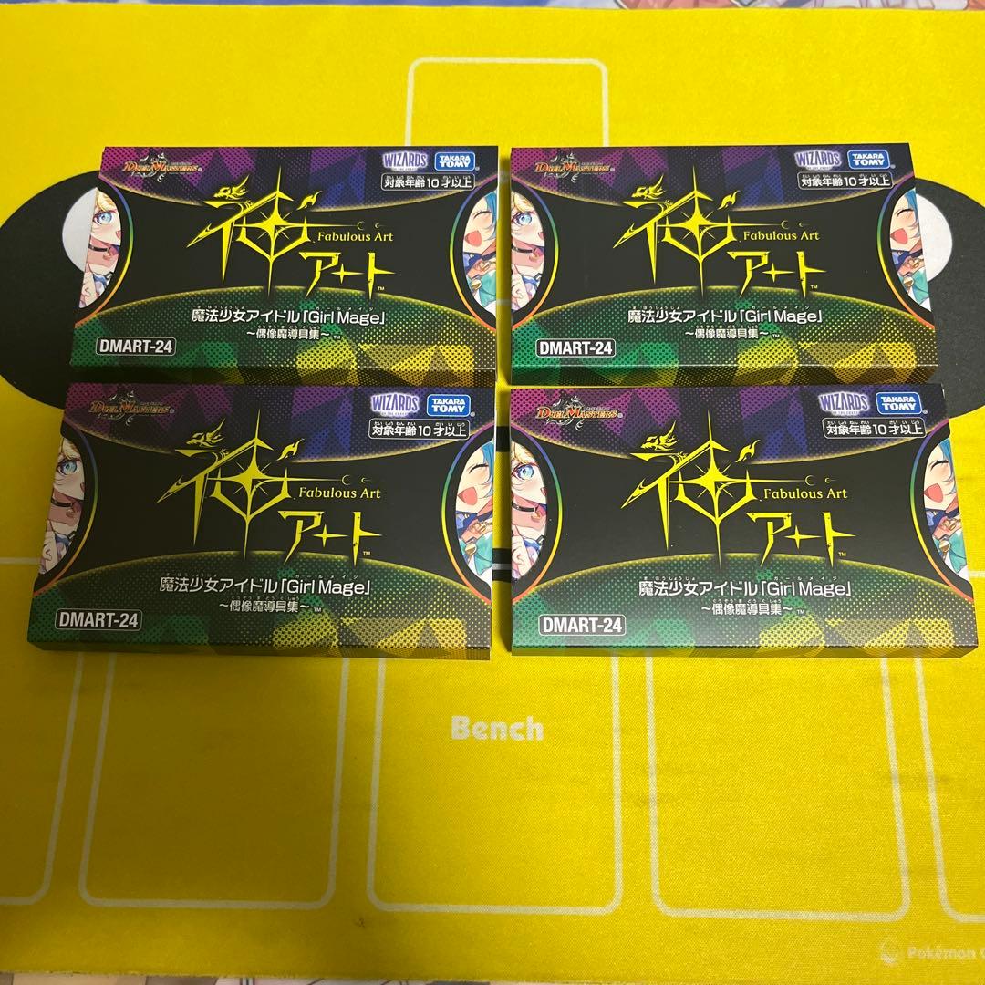 神アート 魔法少女アイドル「Girl Mage」 ～偶像魔導具集～ 一部セット