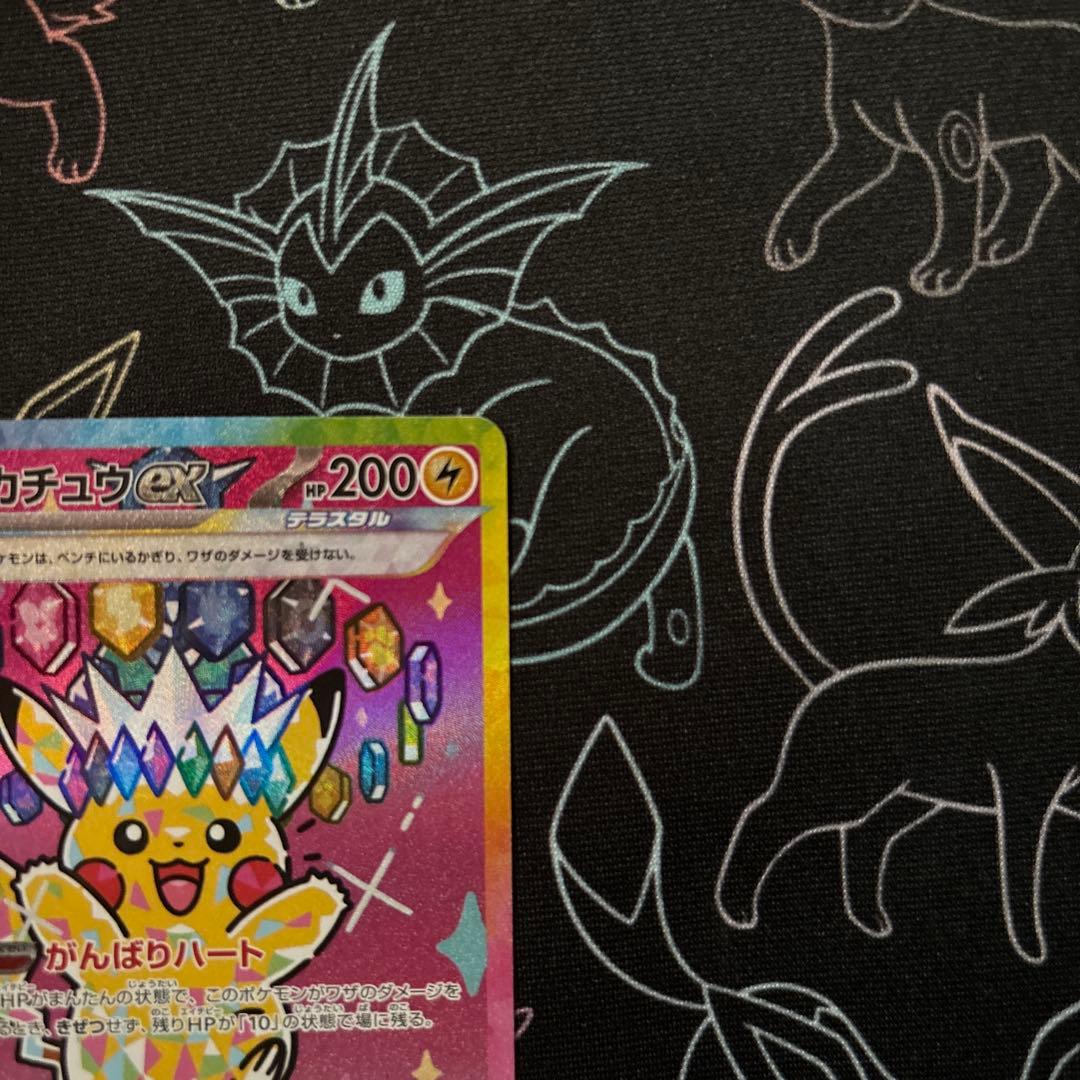 美品 メガドリーム ピカチュウex SAR