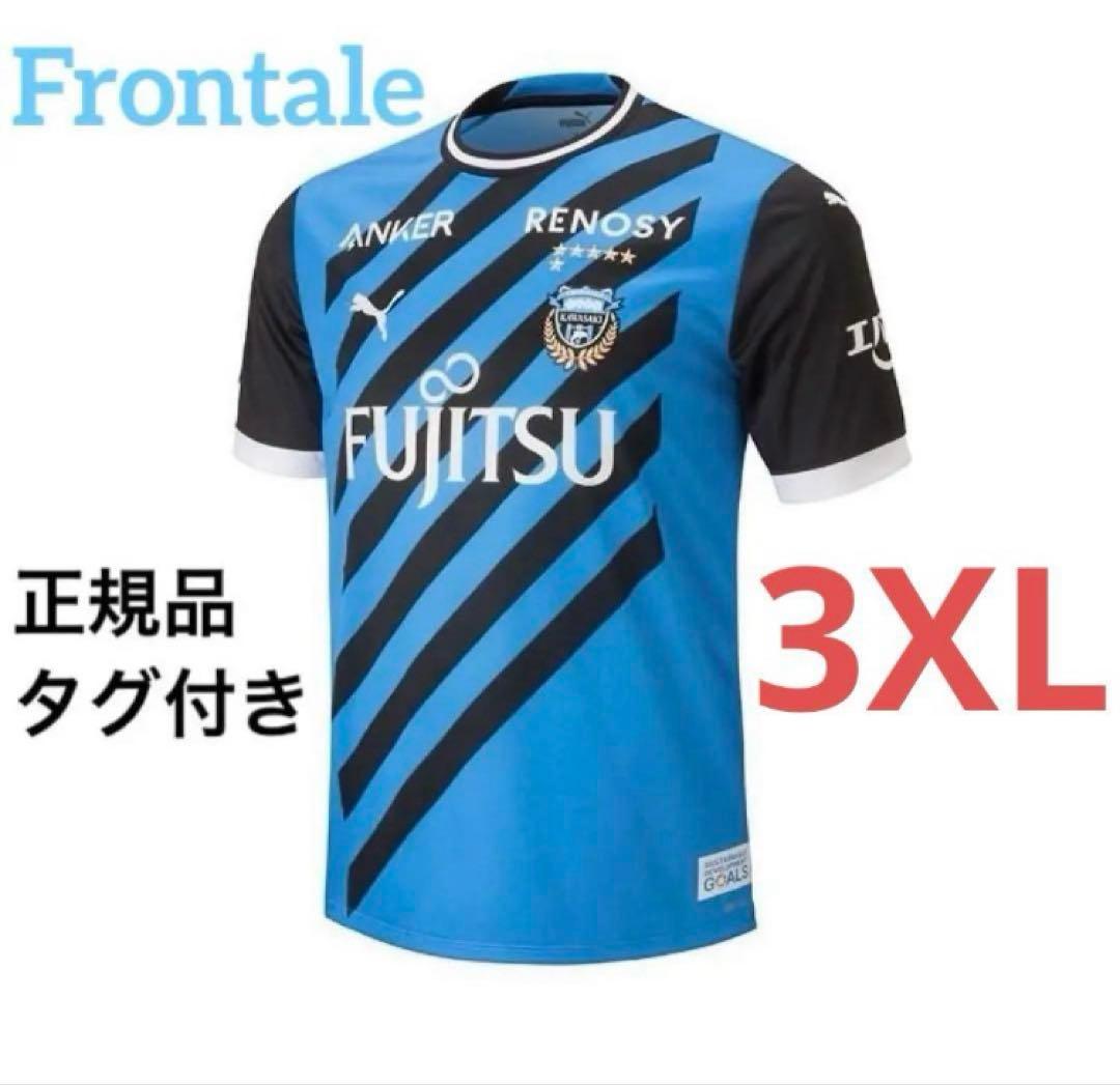 川崎フロンターレ 2023年1stレギュラーユニフォーム 3XLサイズ タグ付き