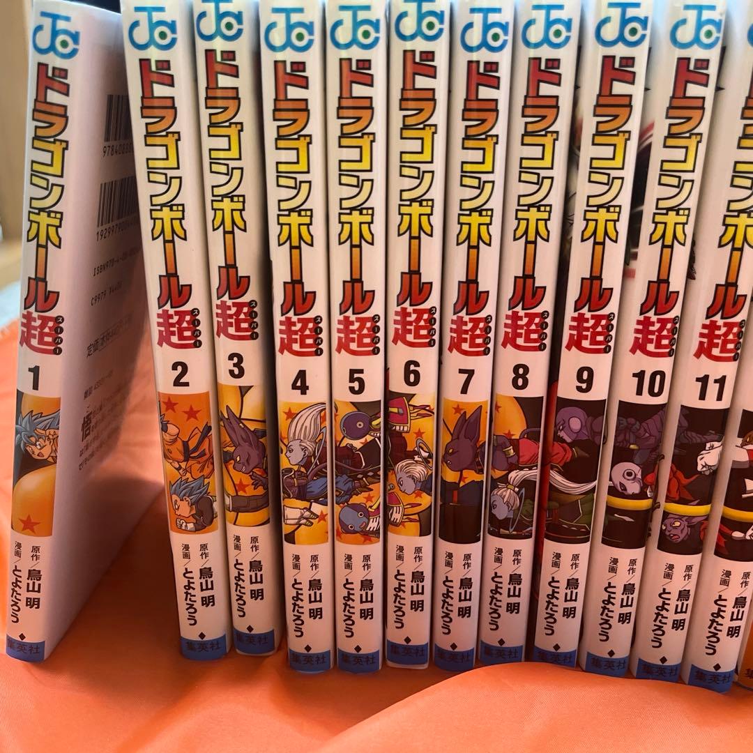 ドラゴンボール超(スーパー) 1〜21