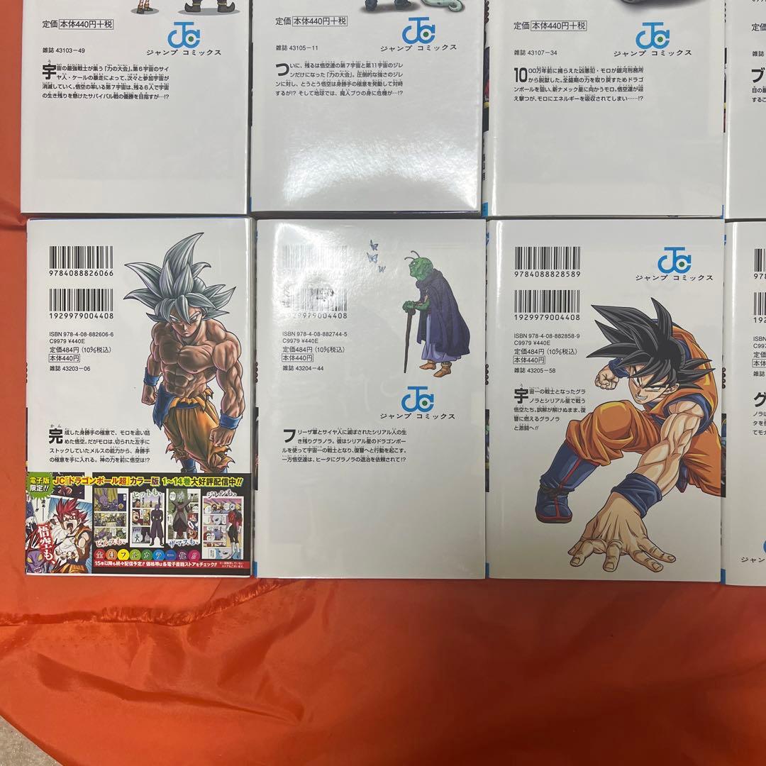 ドラゴンボール超(スーパー) 1〜21