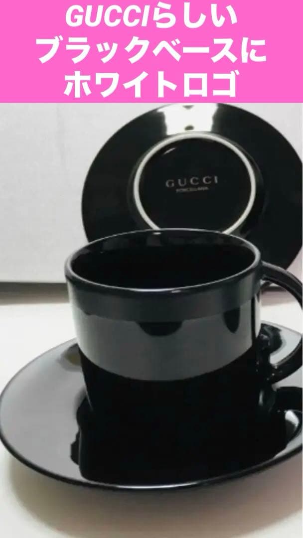 超希少♦️グッチ ヴィンテージ♦️GUCCI♦️カップ&ソーサー　2客セット♦️送料込
