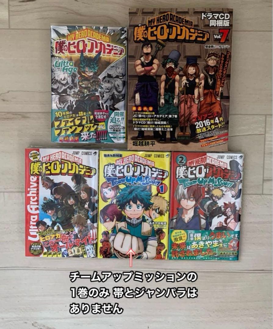 美品希少★全巻初版★ 僕のヒーローアカデミア◇ヴィジランテ他特典多数61册セット