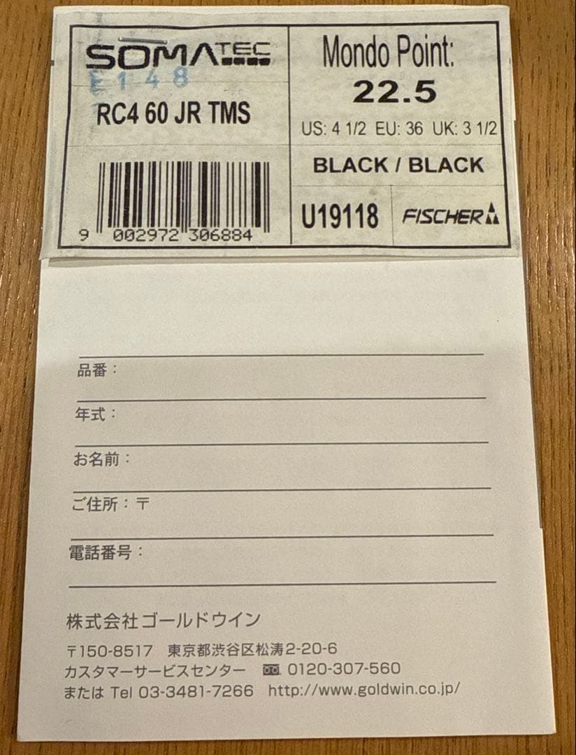 Fischerジュニア　スキーブーツ　22.5cm