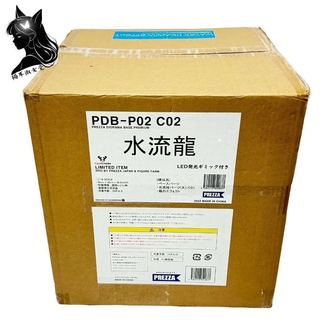 WATER DRAGON EFFECT 発光 ドラゴン エフェクト 台座 水流龍