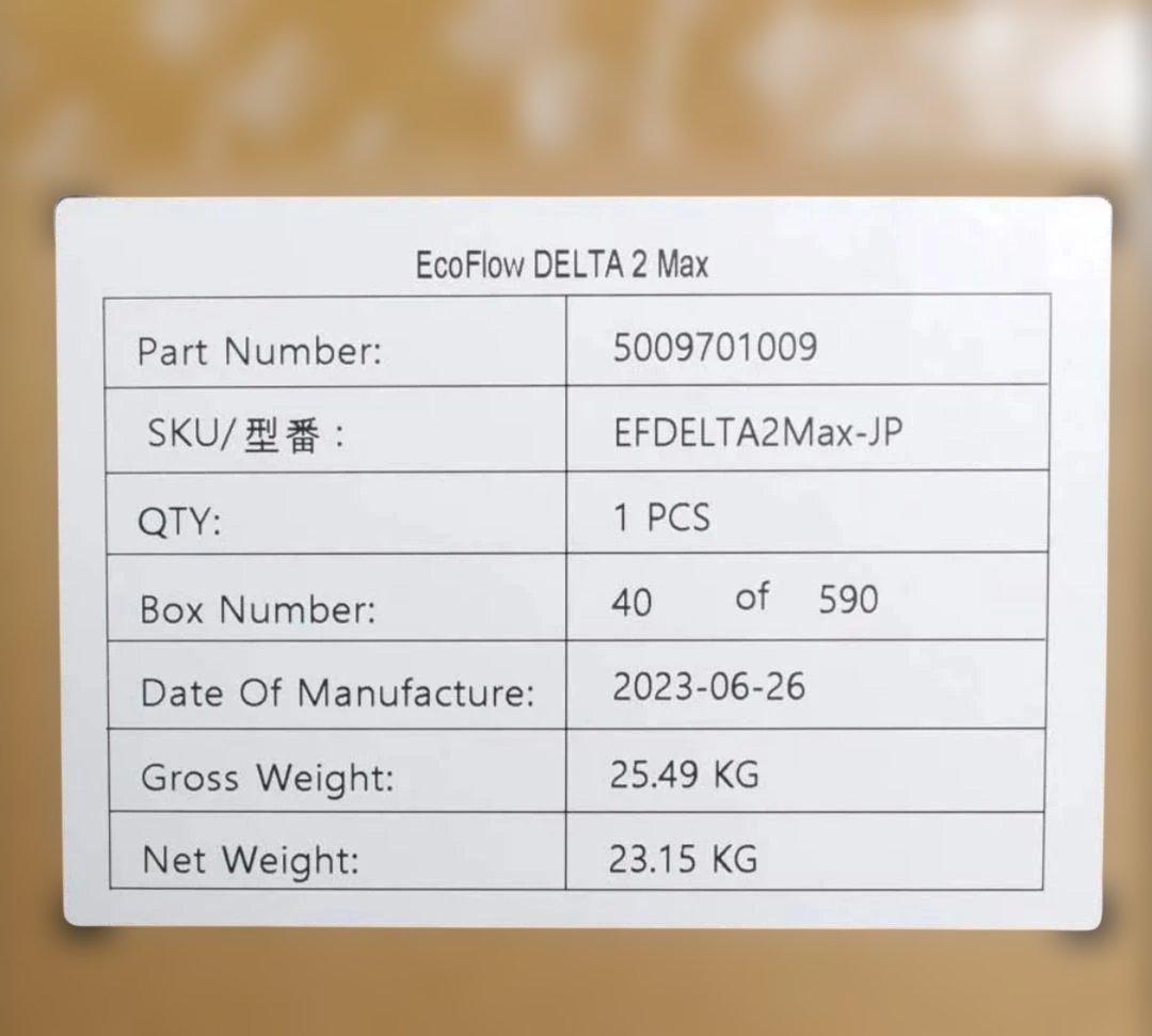ECOFLOW DELTA 2 Max S ポータブル電源