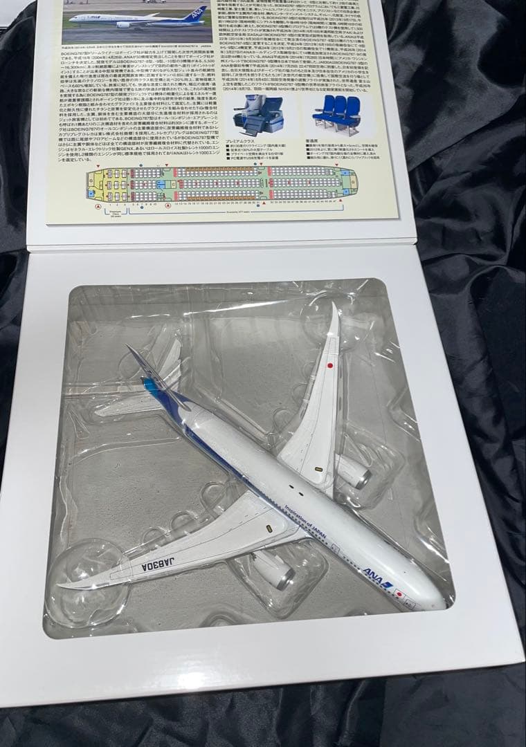 全日空商事 ANA B787-9 ギアつき 空中姿勢 JA830A