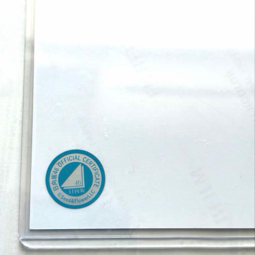 日向坂46 松田好花 「2025年 浴衣」生写真 チュウ