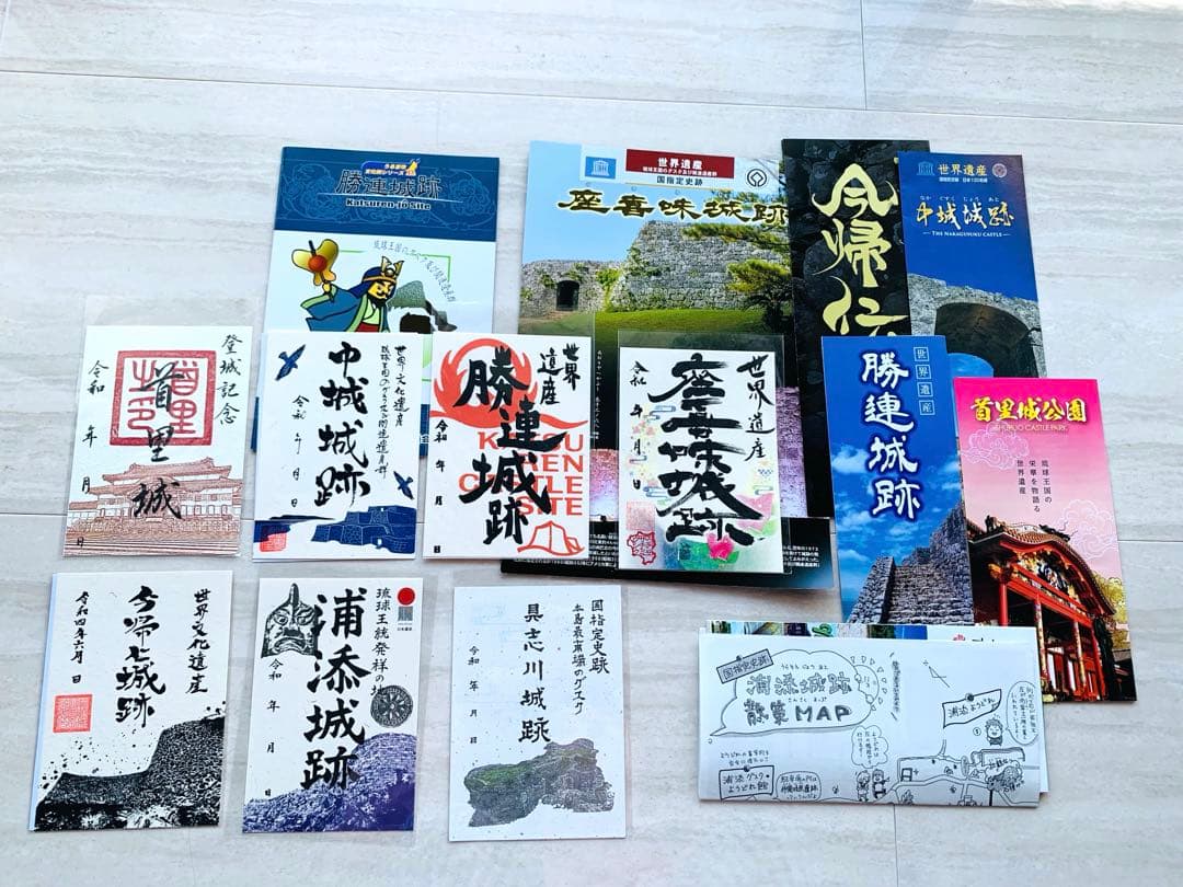 沖縄県　御城印　７枚セット