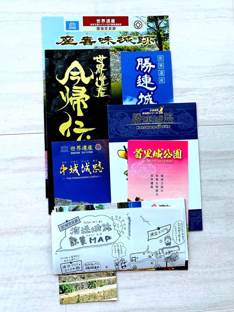 沖縄県　御城印　７枚セット
