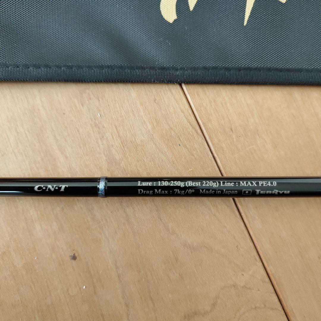 天龍ジグザムワイルドマークJWM611B-2/4未使用