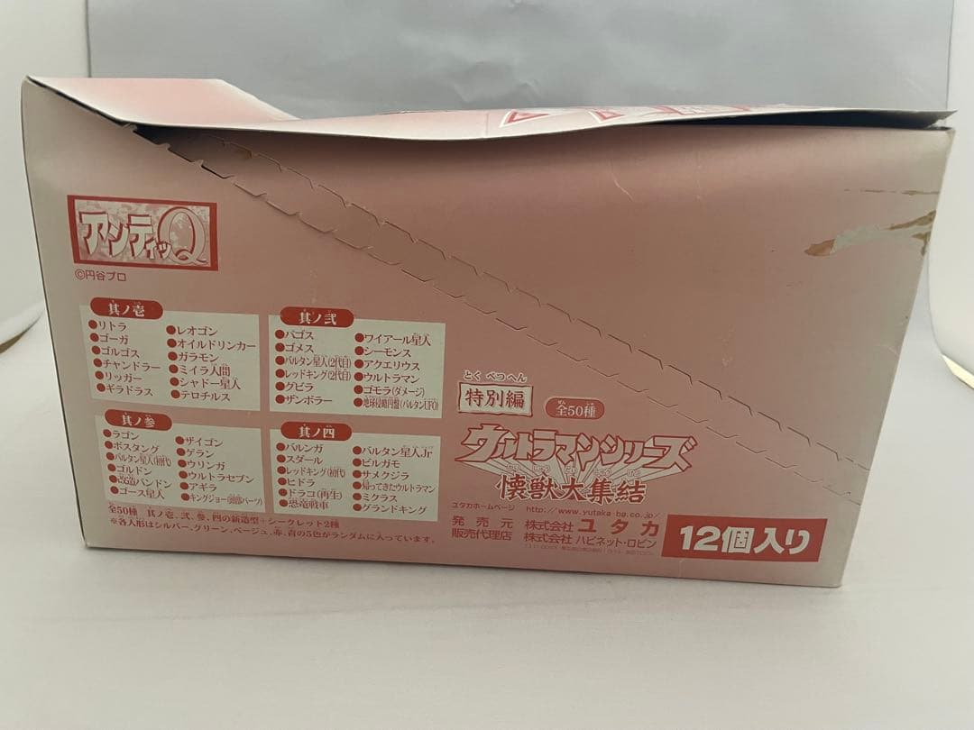 ウルトラマンシリーズ 懐獣大集結 アンティッQ 特別編 1BOX
