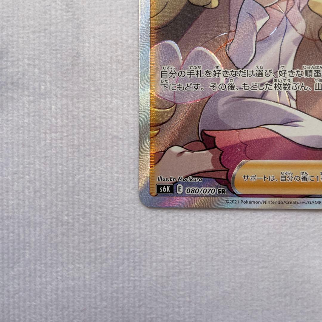 カトレア SR S6K 漆黒のガイスト 080/070