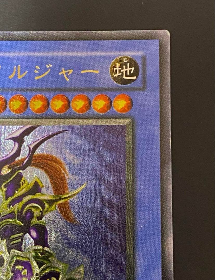 【特価】カオスソルジャー レリーフ