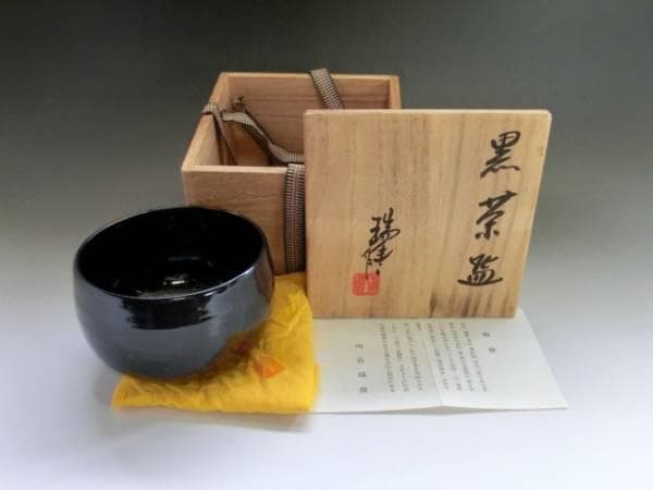 茶碗■黒釉茶碗【河合瑞豊】（豊次郎）お茶道具 陶器 古美術 骨董品■