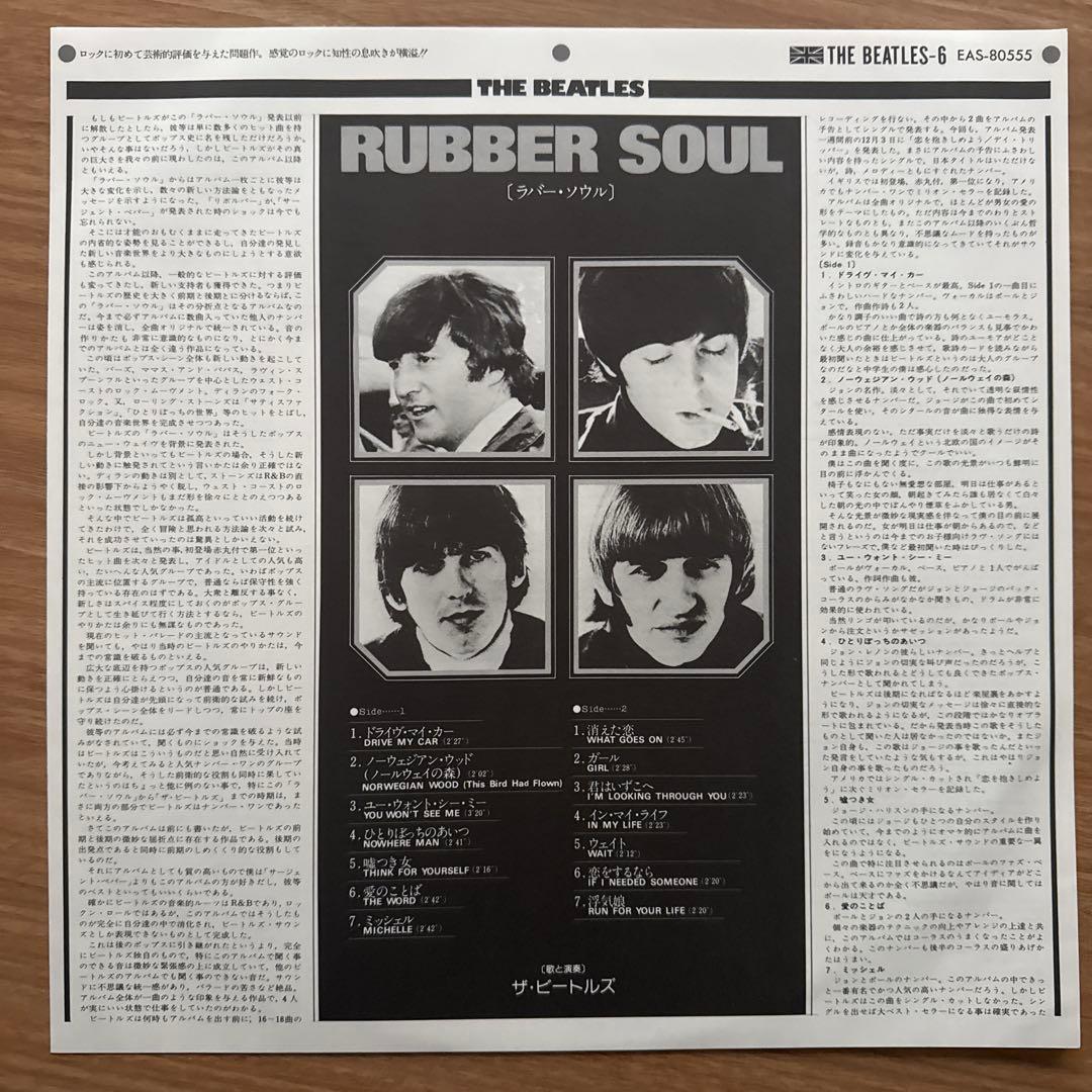 The Beatles – Rubber Soul