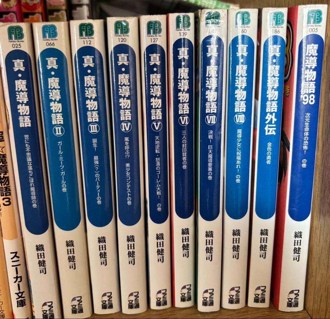 魔道物語 全巻セット