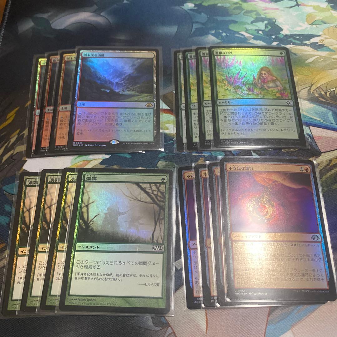 MTG 赤緑グルール モダンデッキパーツ