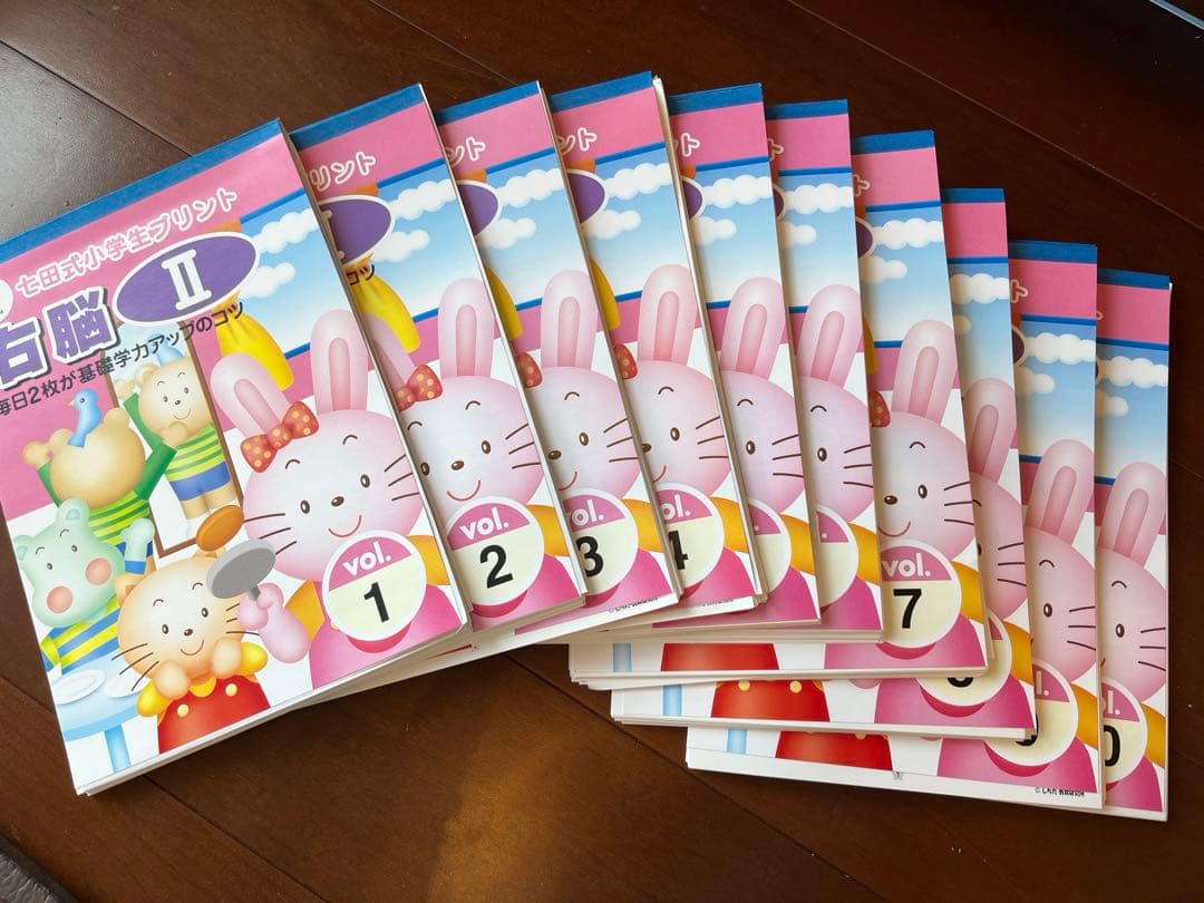 【値下げしました】七田式プリント　2年生