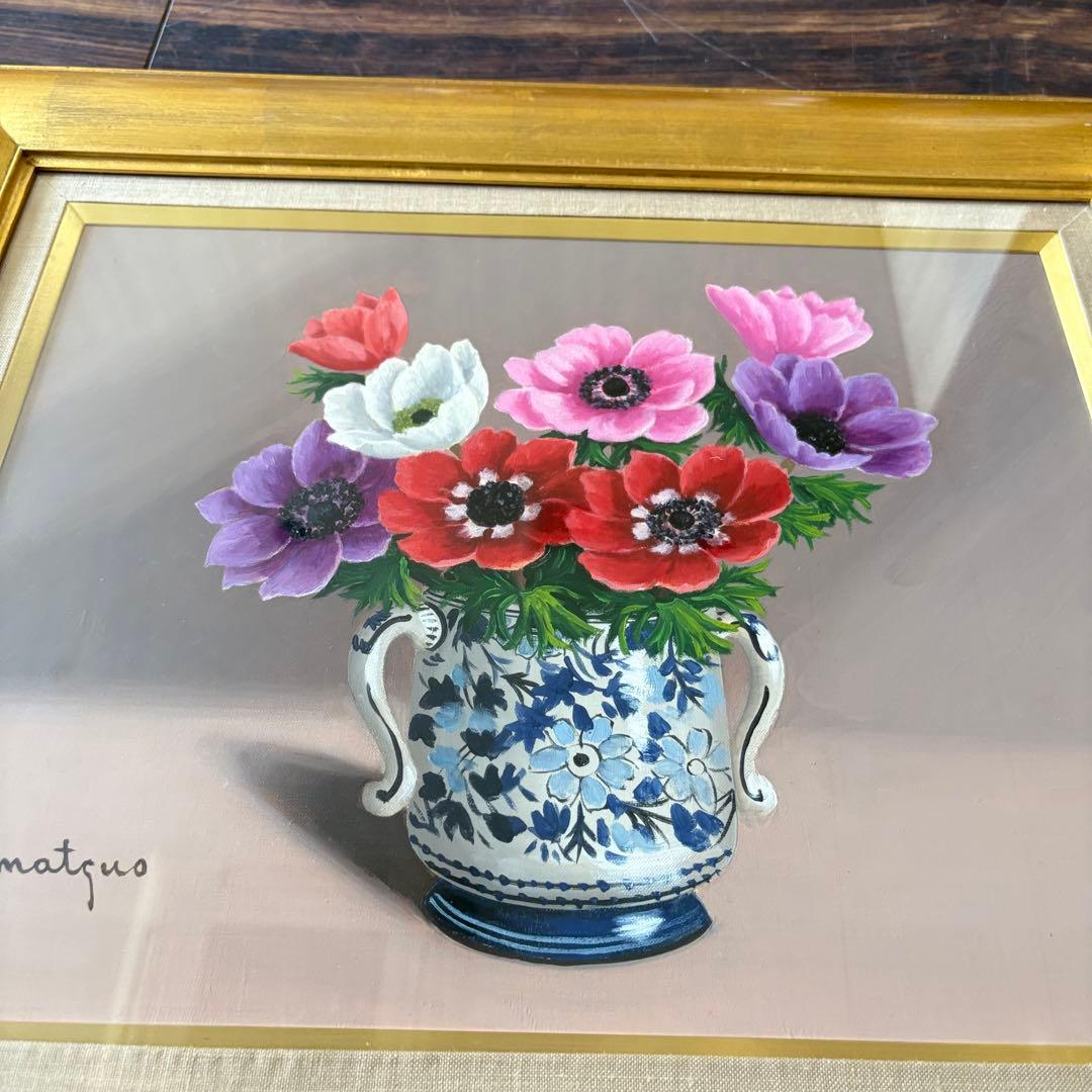 松尾武夫 油彩 額装 花 リアリズム 無所属 東急百貨店等個展多数 油絵 E