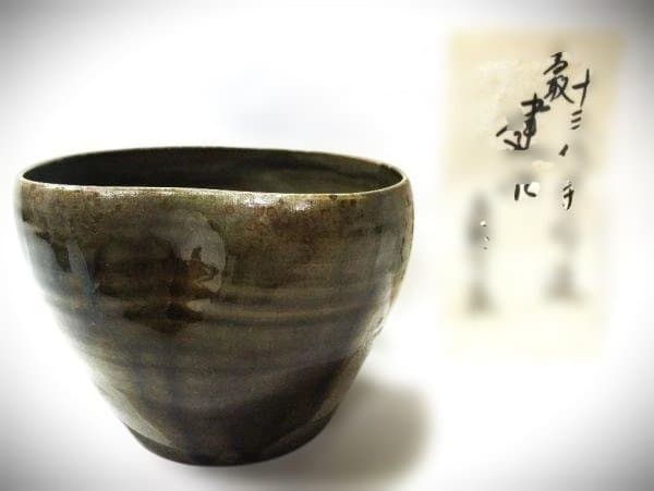 十三代『高取八仙』作 建水 八仙窯 遠州七窯 筑前茶陶 高取焼