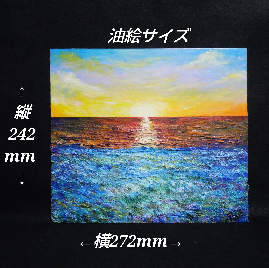油絵 油彩 油彩画 絵画 絵【朝日に輝く海の青い花】