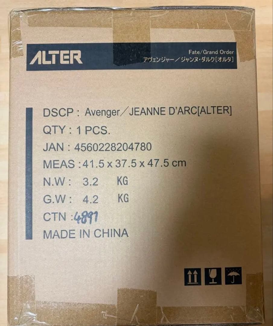 アヴェンジャー　ジャンヌダルクオルタ　ALTER アルター　未開封