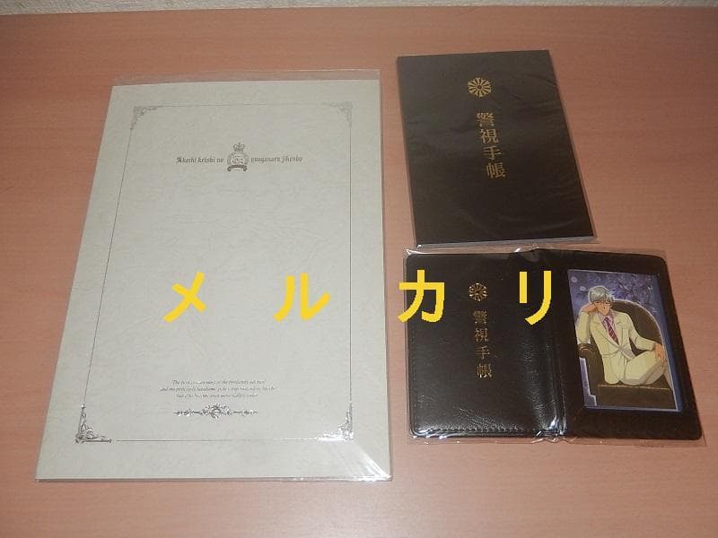 金田一少年の事件簿　グッズ6点