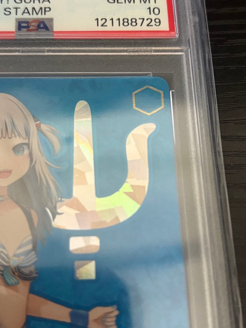 ヴァイスシュヴァルツ ホロライブ がうるぐら SP PSA10