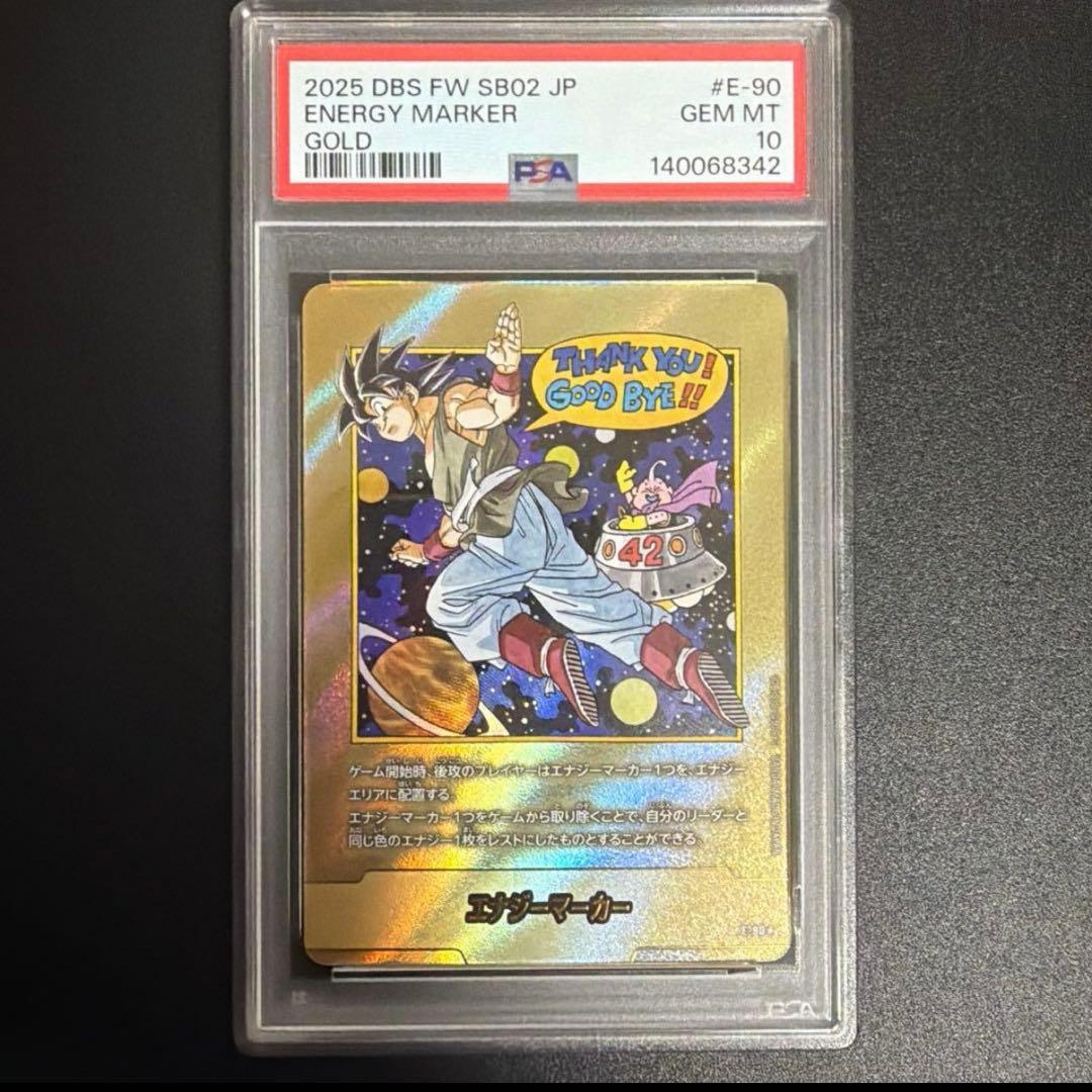 専用　【PSA10】ドラゴンボール マンガブースター2 エナジーマーカー 42巻