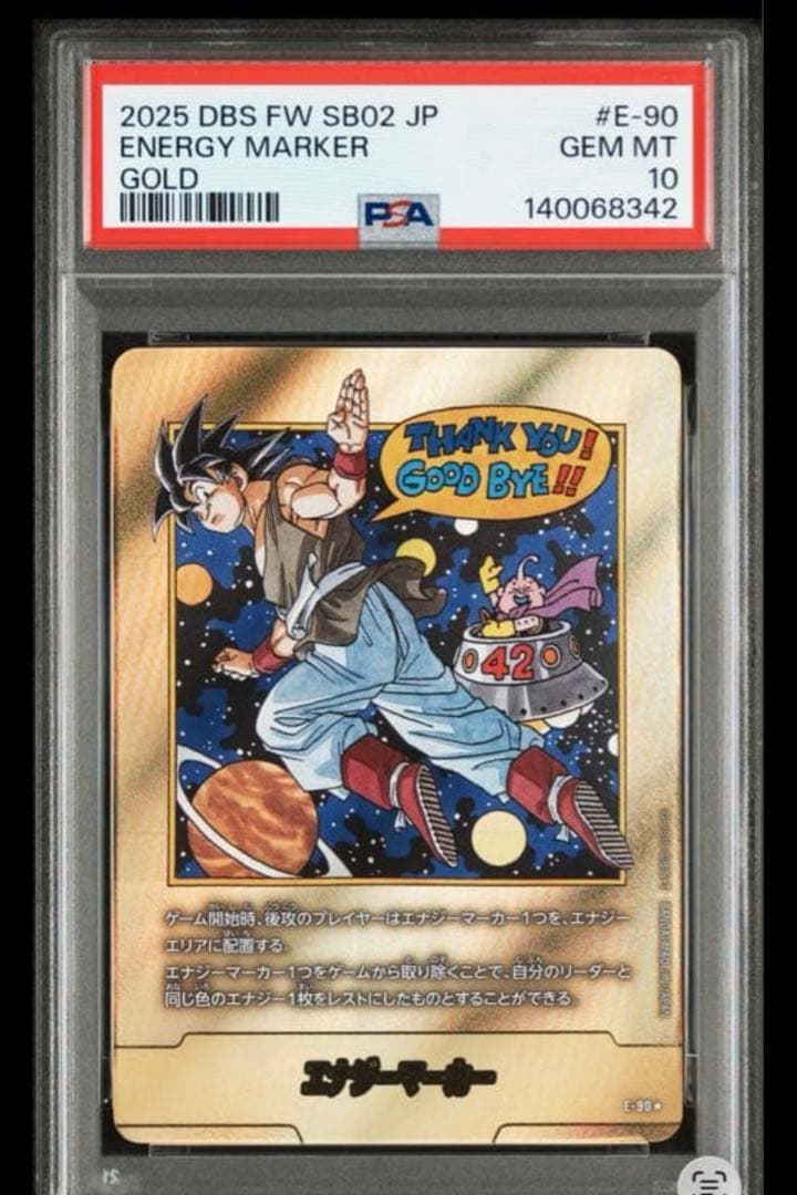 専用　【PSA10】ドラゴンボール マンガブースター2 エナジーマーカー 42巻