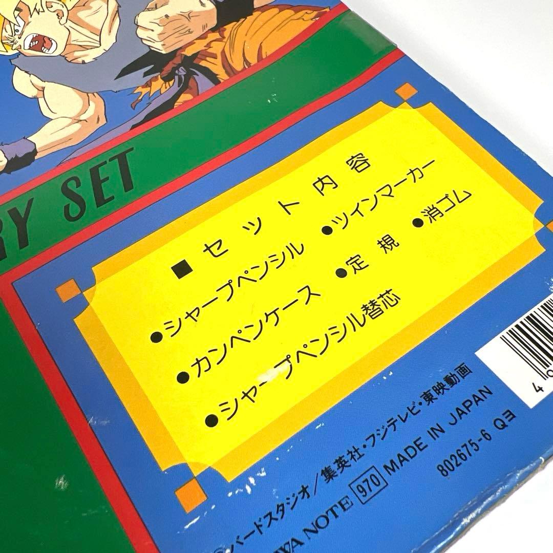 【未使用】当時物　レトロ　ドラゴンボールZ ステーショナリーセット　文房具