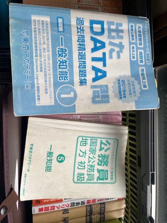 公務員試験対策 参考書