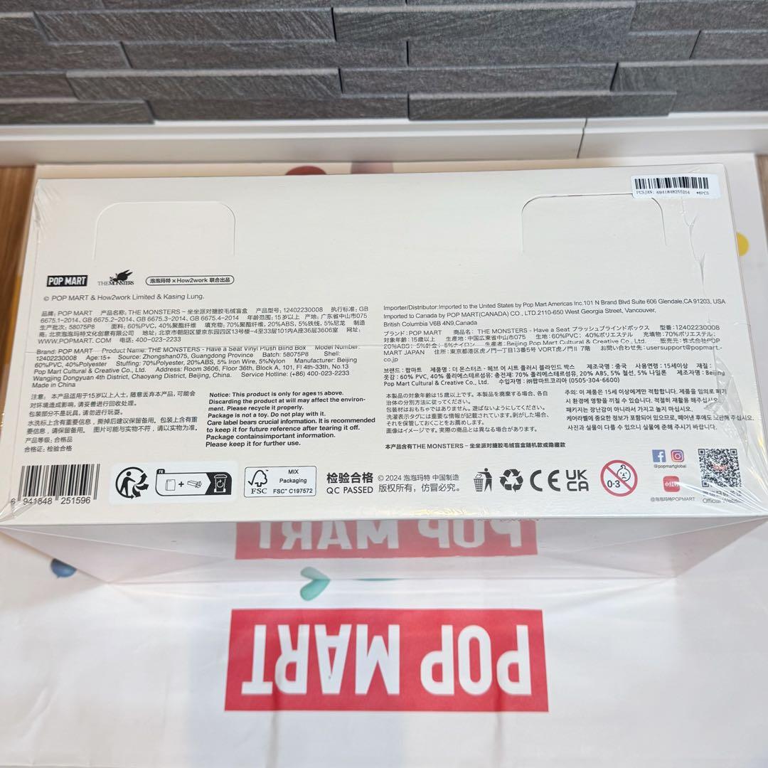 ラブブ THE MONSTERS Have a Seat シリーズ シュリンク付