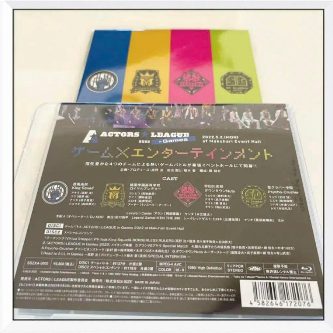 ACTORS☆LEAGUE in Games 2022』 Blu-ray 新品